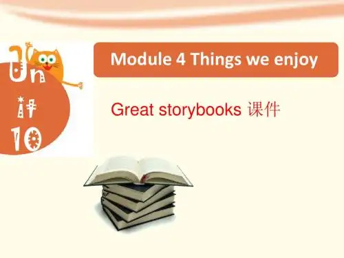 2019年牛津上海版(深圳)英语六年级下册Module 4 Unit 10《Great storybooks》ppt课件
