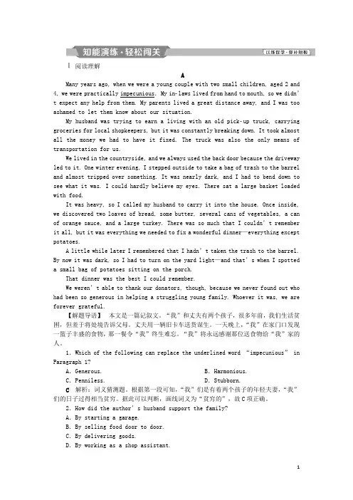 浙江专版高考英语一轮复习第一部分基醇点聚焦Unit4Sharing知能演练轻松闯关新人教版选修709071118