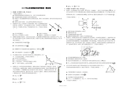 2019年山东省聊城市高考物理一模试卷-解析版