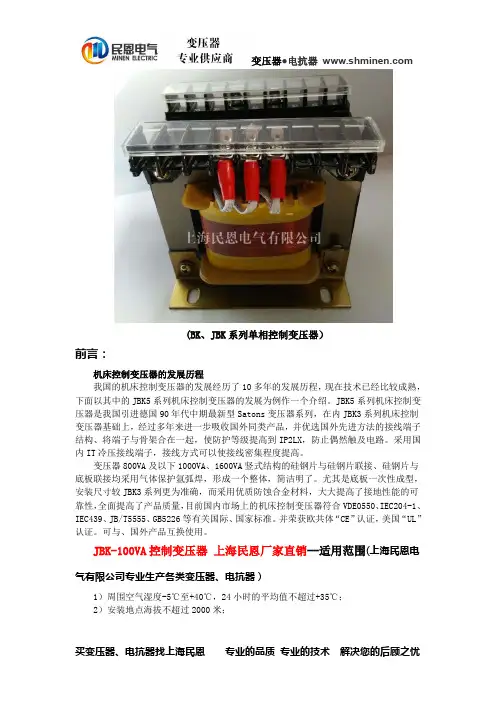 JBK3-100VA控制变压器的作用和参数