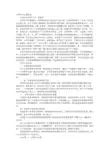 古琴学习心得