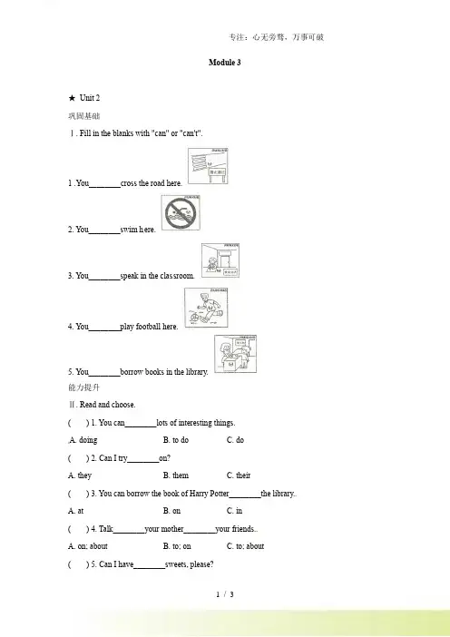 外研版(一起)英语五年级下册Module 3 Unit 2 You can use the comp