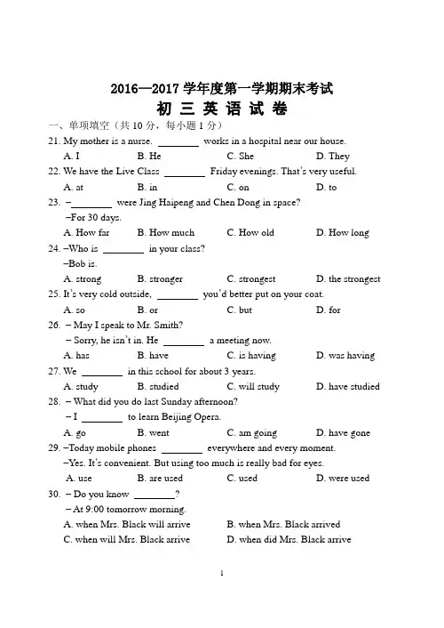 16-17.初三英语期末试卷及答案(无听力)