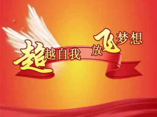 课件《做更好的自己》实用PPT课件部编版道德与法治1