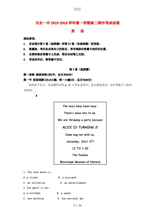 甘肃省天水一中高二英语上学期期中试题-人教版高二全册英语试题