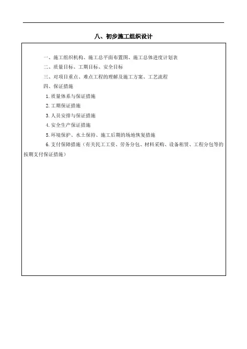 标志标牌工程施工组织设计方案
