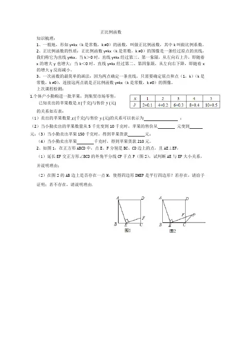 正比例函数训练题