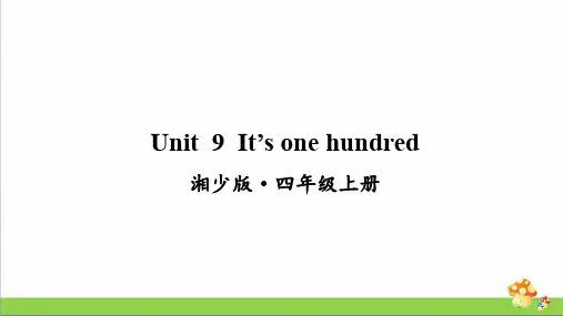 湘少版四年级上英语Unit 9课件