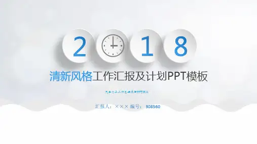 汽车行业工作总结报告PPT模板