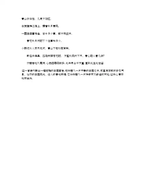 一首诗拨动了我的心弦200字