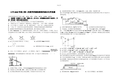 合肥市年高三第二次教学质量检测理科综合化学试题及参考答案