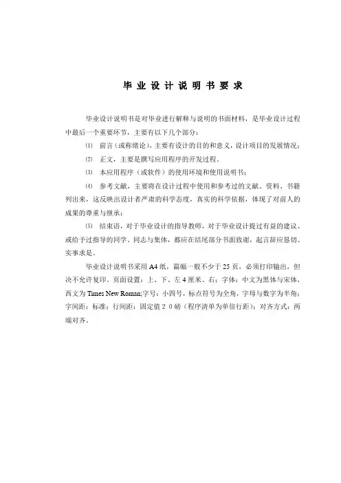 Adobe premiere制作毕业论文