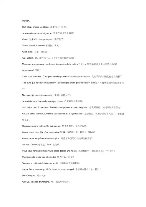 电影蝴蝶中法字幕