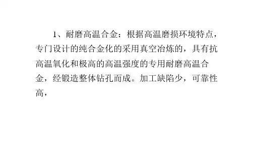 耐磨热电偶套管分类和选用材质
