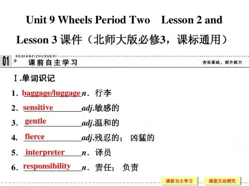 Unit 9 Wheels Period Two Lesson 2 and Lesson 3 课件(北师大版必修3,课标通用)