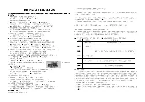 2014年中考历史试卷