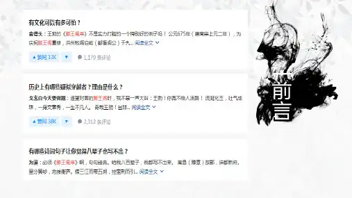 人教版语文必修五5滕王阁序课件