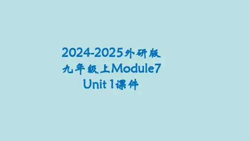 2024-2025外研版九年级上册Module7Unit1最新课件
