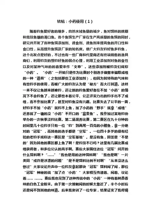 转帖：小药使用（1）