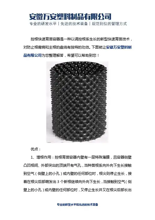 控根器优缺点