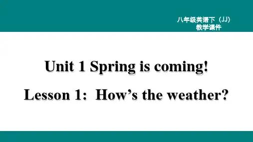 冀教版八年级下册英语精品教学课件 Unit 1 Spring is Coming! Lesson 1