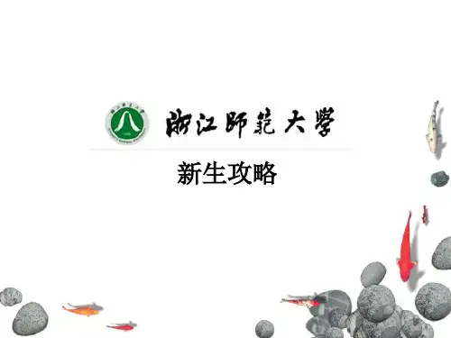 浙师大寝室转专业学考试攻略