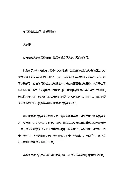 幼儿园大班数学练习题｜幼儿园大班家长会上的育儿经验交流word版