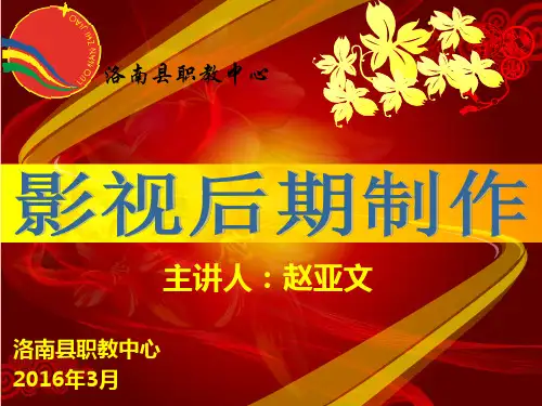 影视后期制作(avid media composer 5.0)0506课时 第一章 基础篇 第二节 画中画 实例一 画中画-春