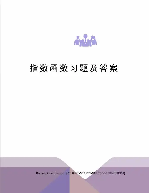 指数函数习题及答案完整版