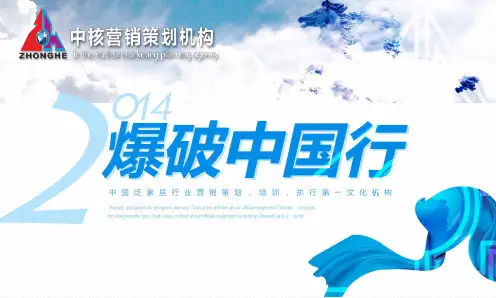 启动大会篇PPT课件