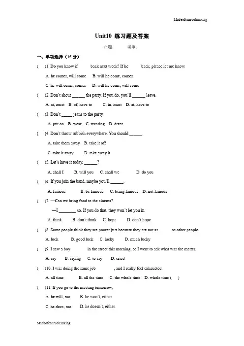 人教版英语八年级上册Unit10检测题(附答案)