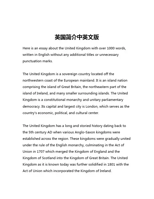 英国简介中英文版