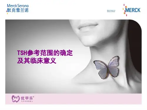 TSH参考范围的确定及其临床意义