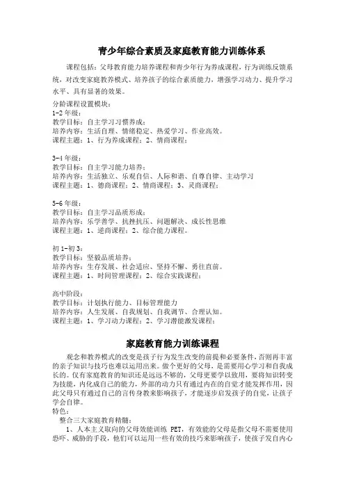 综合课程体系