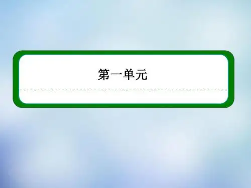 第3课 大堰河-我的保姆课件 新人教版必修1