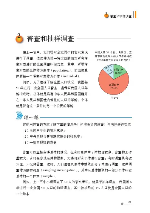 (五四制) 鲁教版数学 6年级下册 配套练习册 一课一练 基本功训练_25