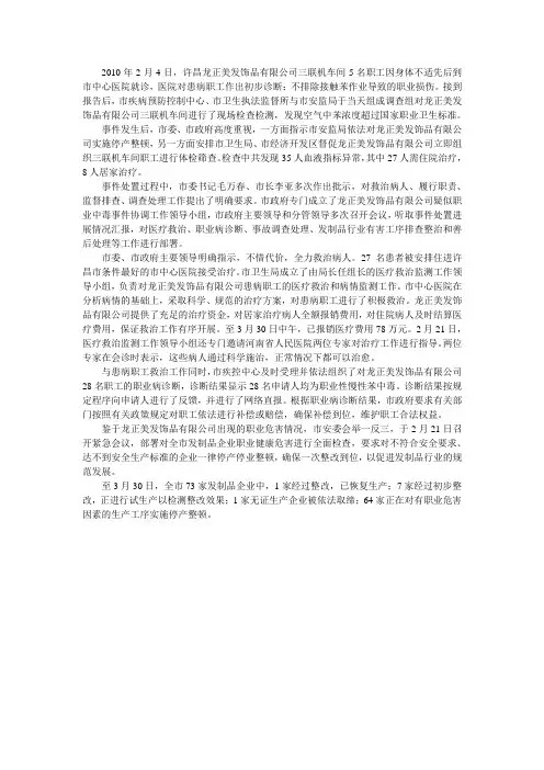 职业性苯中毒案例