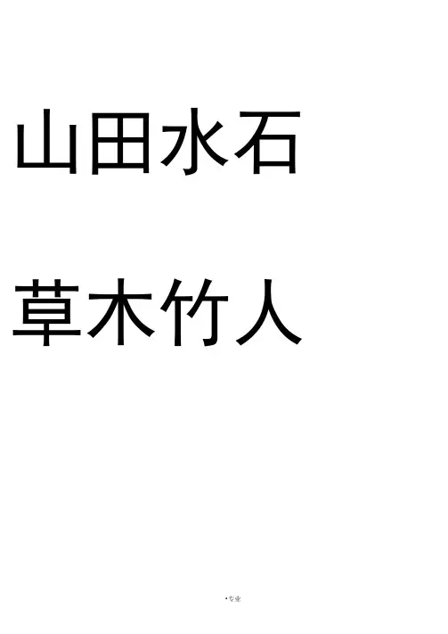 幼儿常用汉字学习
