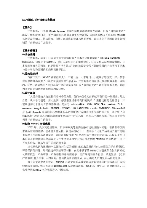 三宅顺也