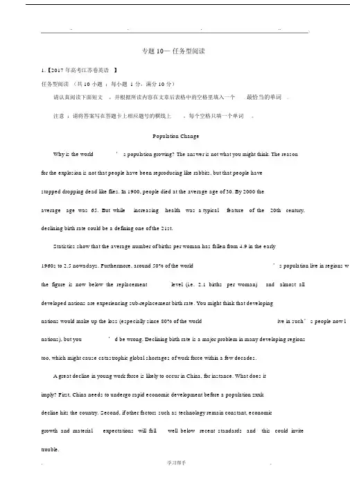 2018届高考英语专题复习江苏任务型阅读有详细答案.docx