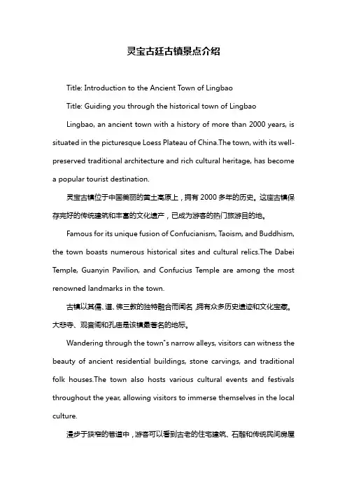 灵宝古廷古镇景点介绍
