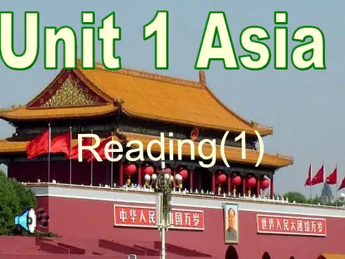 牛津译林版9b unit1 reading课件 (共40张PPT)