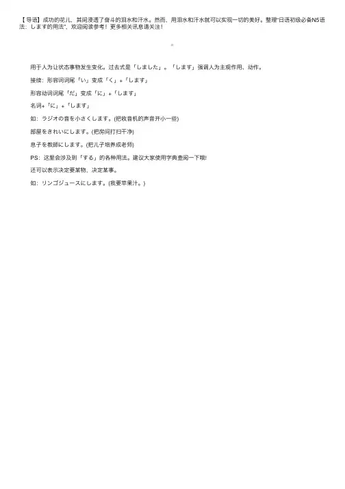 日语初级必备N5语法：します的用法