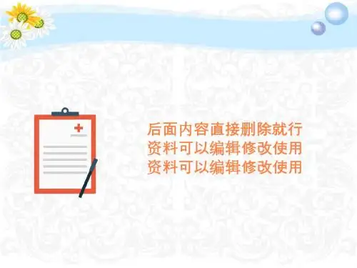 推拿治疗颈椎病PPT课件