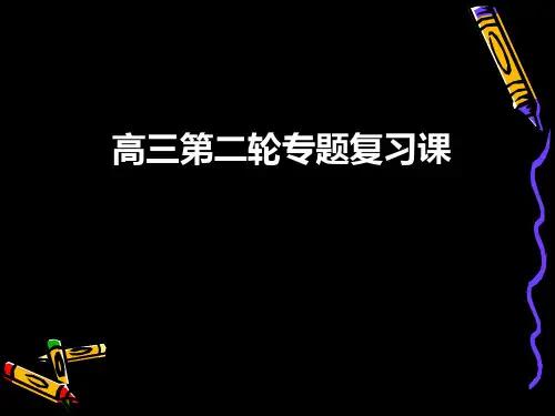 高三地理区位专题分析PPT课件