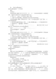 消防安全整改通知书(共8篇)