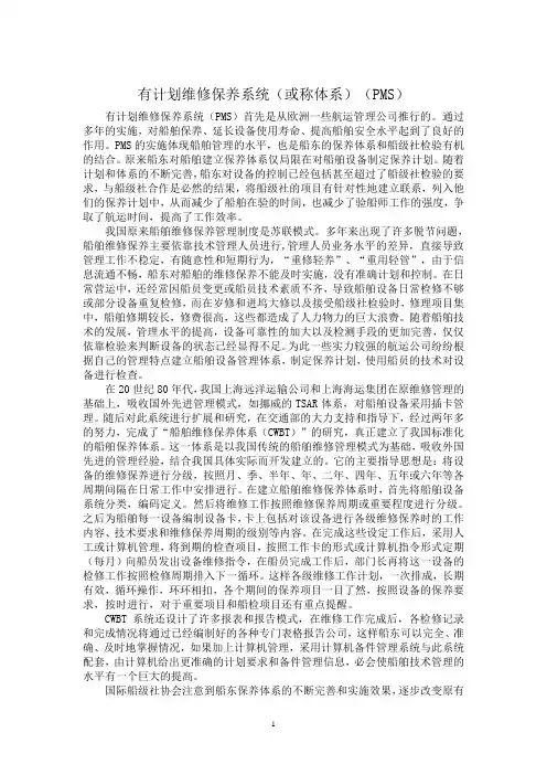 PMS与CMS