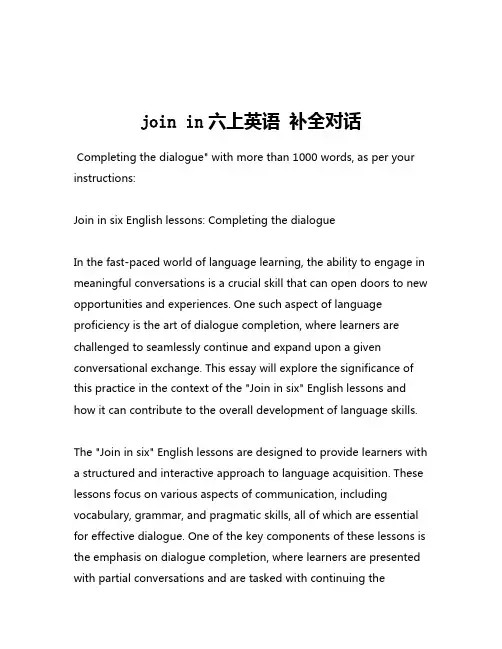 join in六上英语 补全对话