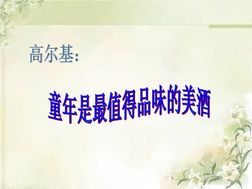 《社戏》中的环境描写.解读