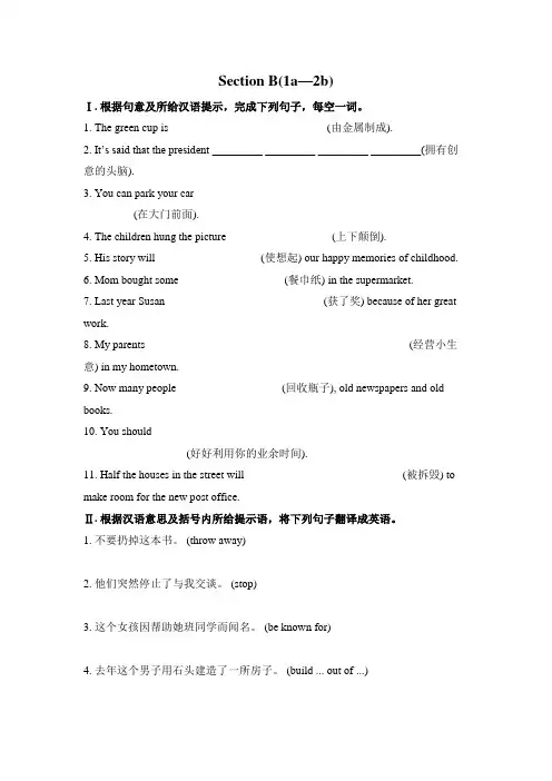 九年级英语全册 Unit 13 Section A (1a-2d)课件 (3)